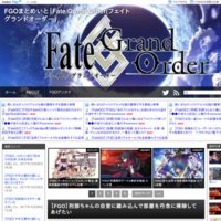 FGOまとめいと｜Fate/Grand Order(フェイトグランドオーダー)